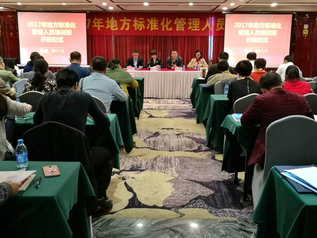 1511230837758.jpg 標委培訓_副本.jpg