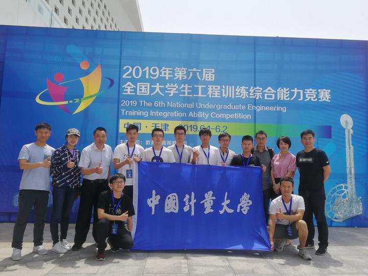 中國計量大學本部合影.jpg 中國計量大學本部合影.jpg