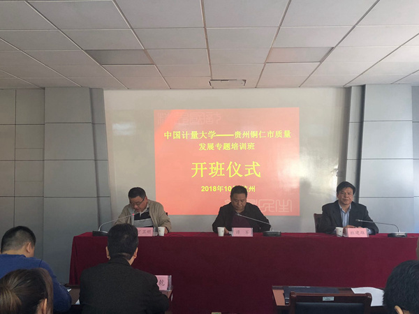 1540945100827.jpg 銅仁班_副本.jpg