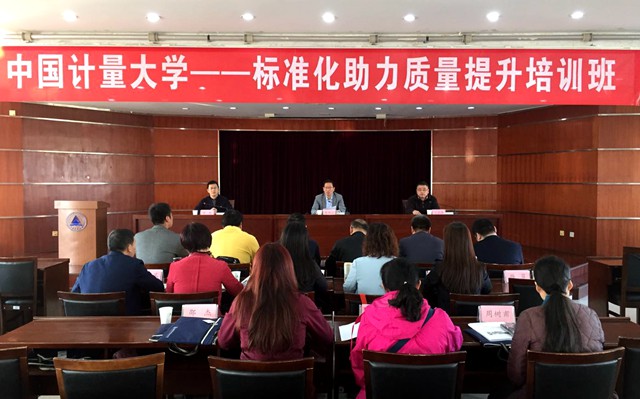 1509444807545.jpg 23標準化助力質量提升培訓班_副本_副本.jpg