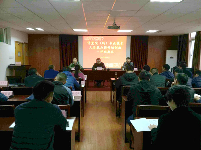 1511234038298.jpg 計量院班_副本.jpg