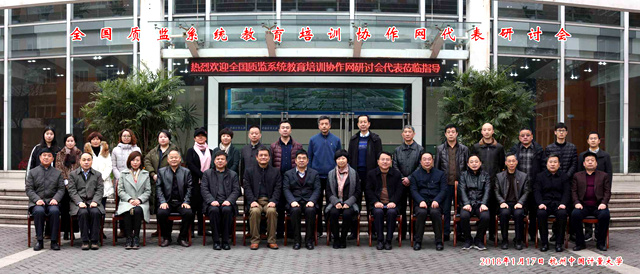 1516587108059.jpg 全國(guó)質(zhì)檢網(wǎng)培訓(xùn)_副本.jpg