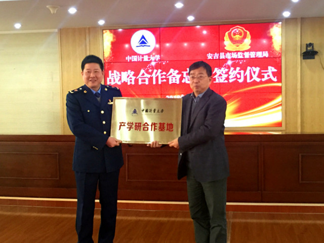 1516245384294.jpg 安吉質檢1_副本.jpg