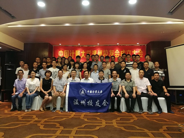 1534487860726.jpg 20180817溫州校友會4.jpg
