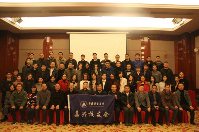 1513574777569.jpg 嘉興校友會5_副本.jpg