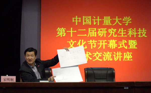 研究生科技節2_副本.jpg