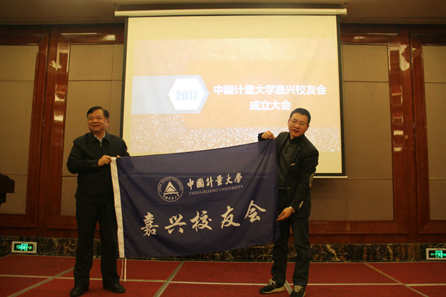 1513566473499.jpg 嘉興校友會1_副本.jpg