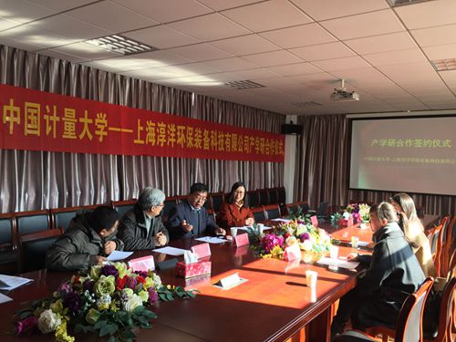 1513765076346.jpg 上海環保公司簽約1.jpg