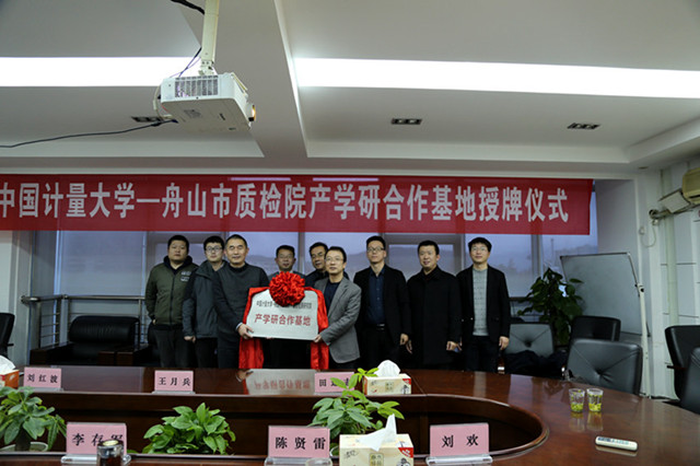 1513581603255.jpg 授牌1_副本.jpg