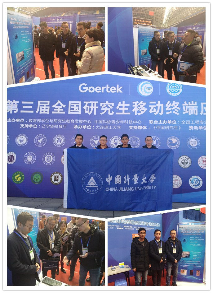 1511767949839.jpg 移動終端創新賽.jpg