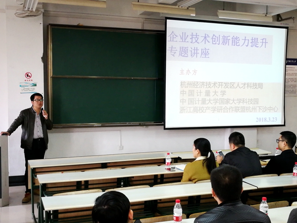 1522117582218.jpg 經(jīng)開講座.jpg