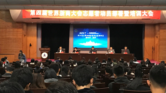 1511852115707.jpg 浙商志愿者_副本.jpg