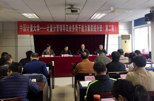 1509522813423.jpg 計量分管_副本_副本.jpg