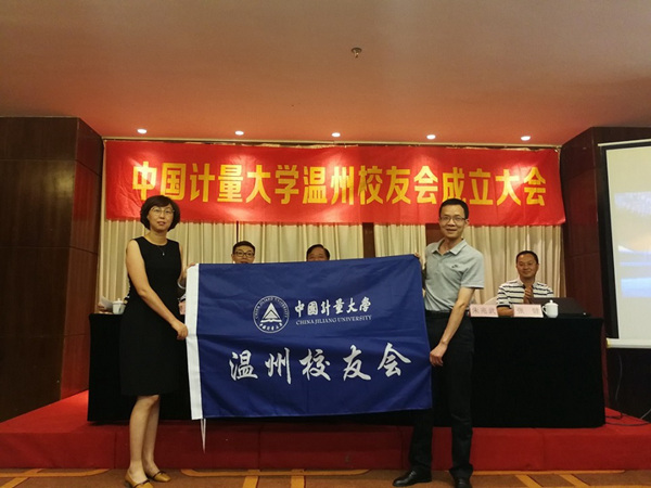 1534487844523.jpg 20180817溫州校友會2.jpg