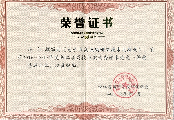 1512608582344.jpg 連紅.jpg