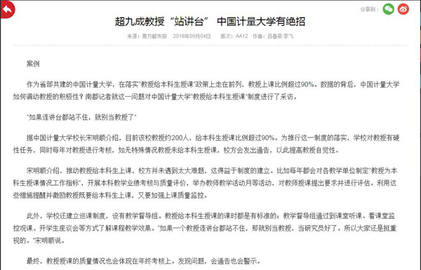 1536541862385.jpg 南方都市報_副本.jpg